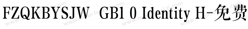 FZQKBYSJW  GB1 0 Identity H字体转换